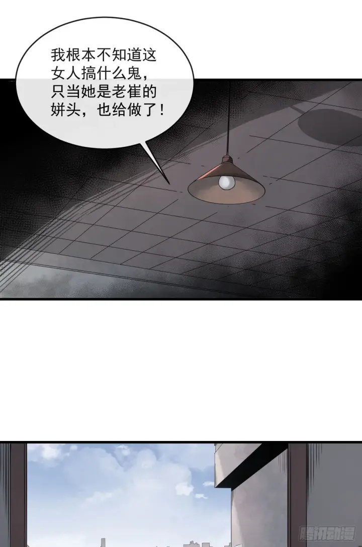 《从红月开始》14 秦燃图51
