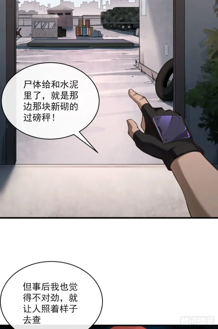 《从红月开始》14 秦燃图52