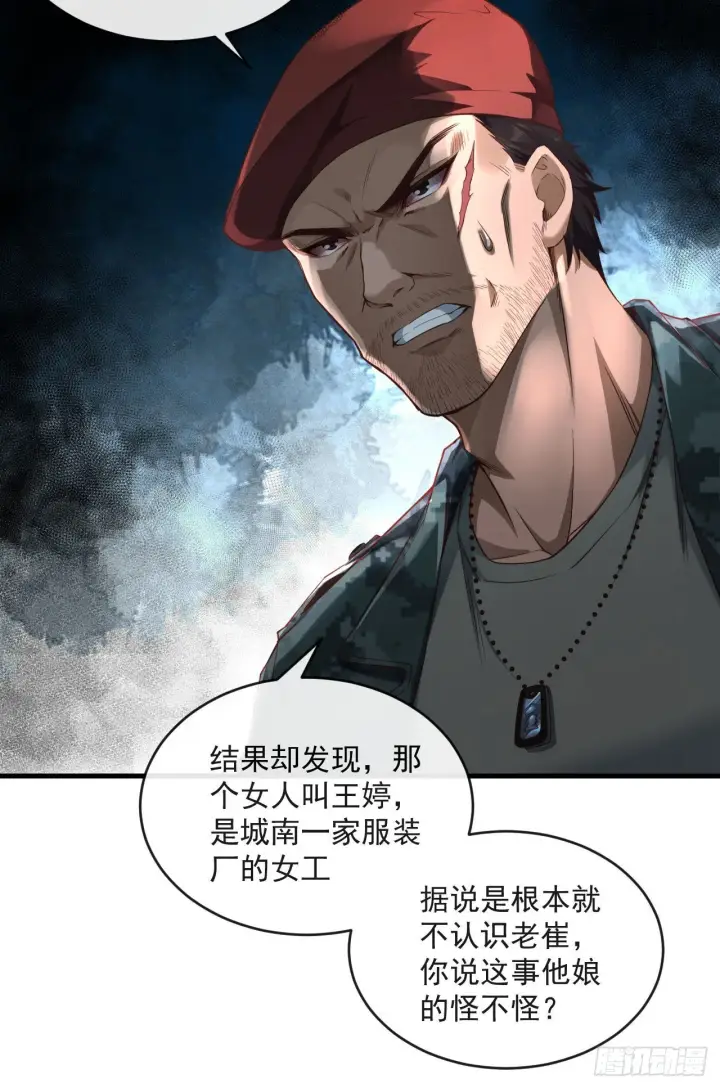 《从红月开始》14 秦燃图53