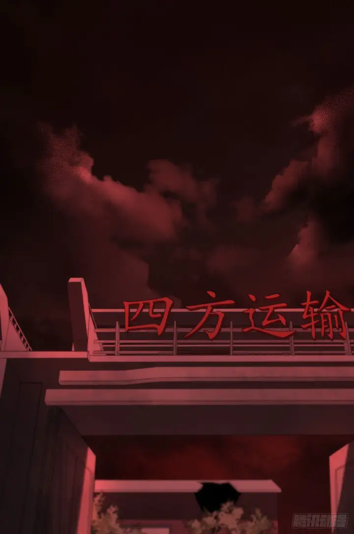 《从红月开始》14 秦燃图56