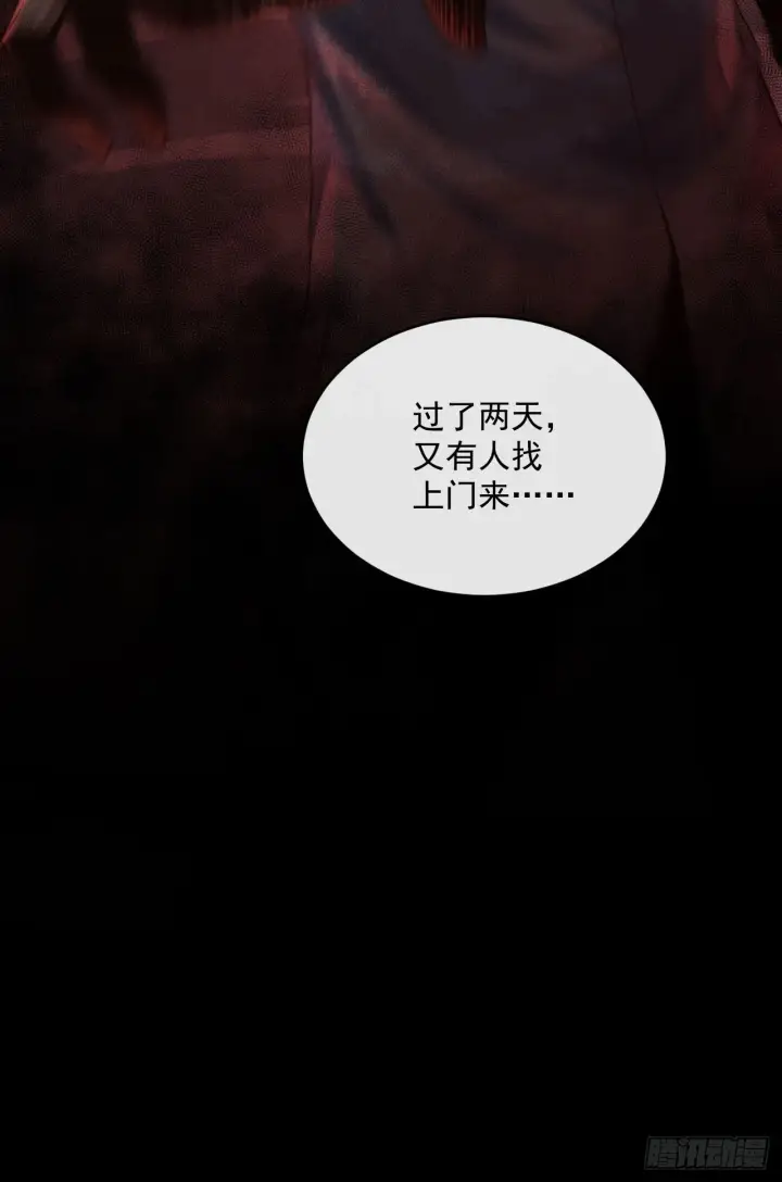 《从红月开始》14 秦燃图58