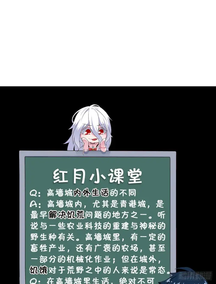 《从红月开始》14 秦燃图59