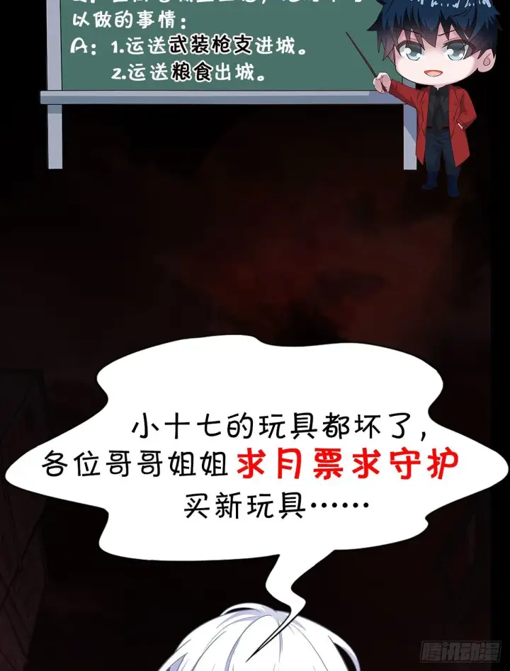 《从红月开始》14 秦燃图60