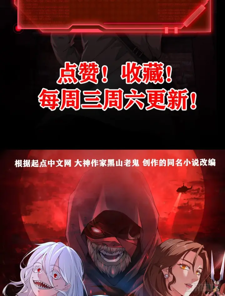 《从红月开始》14 秦燃图62
