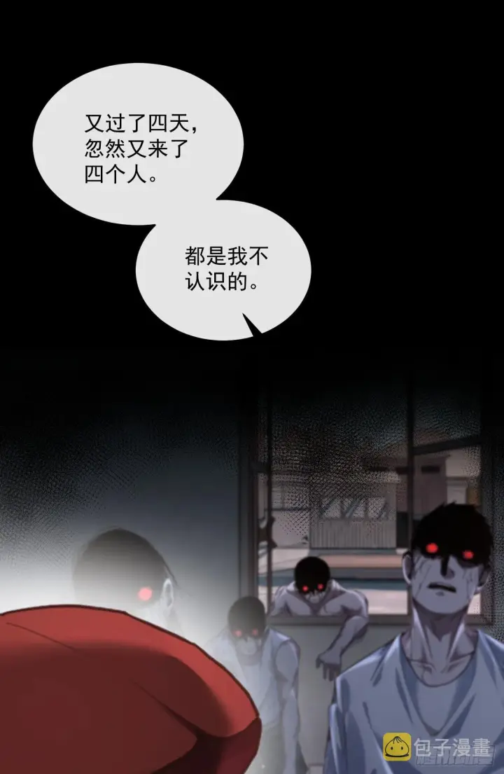 《从红月开始》15 无止境的复仇图11