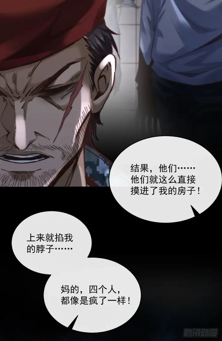 《从红月开始》15 无止境的复仇图12