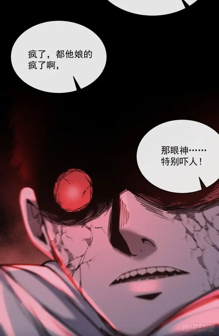 《从红月开始》15 无止境的复仇图14