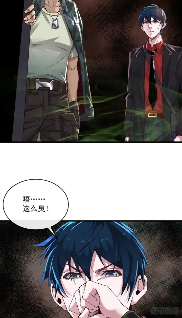 《从红月开始》15 无止境的复仇图23