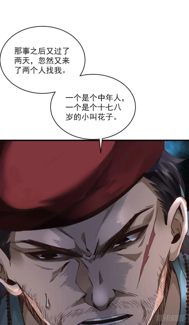 《从红月开始》15 无止境的复仇图3