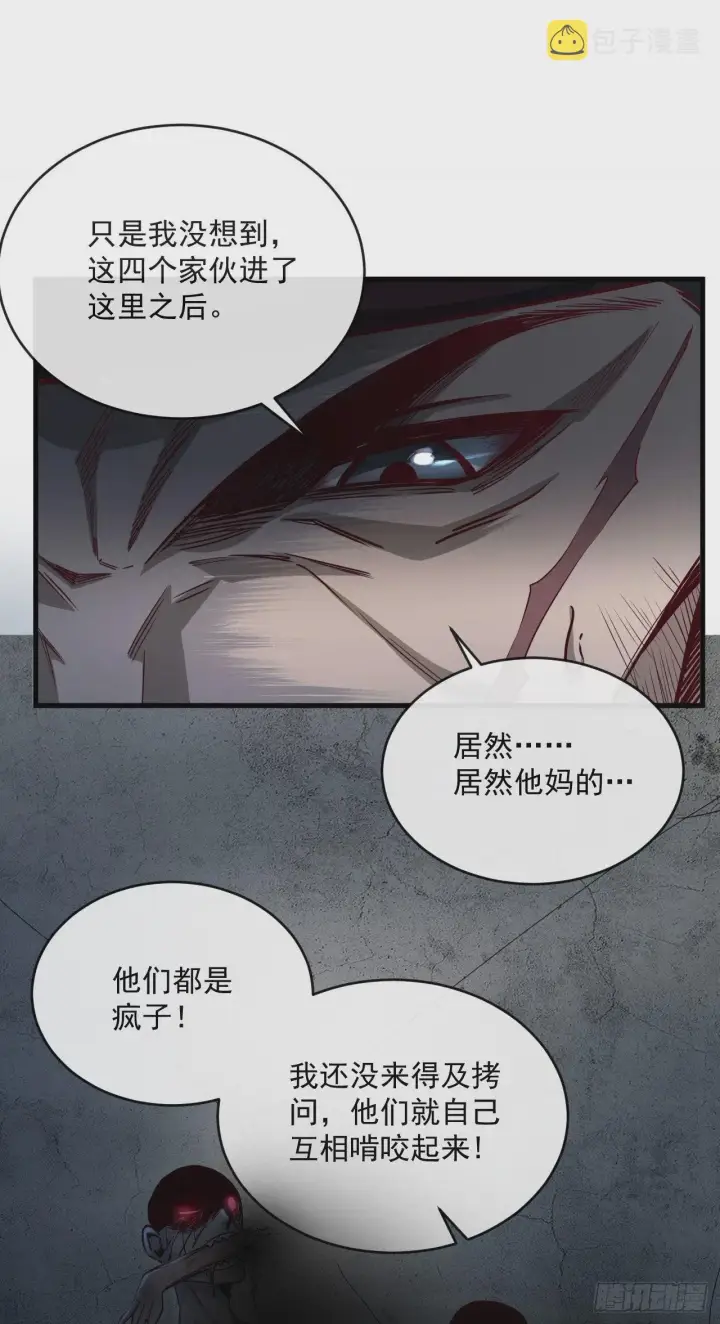 《从红月开始》15 无止境的复仇图31