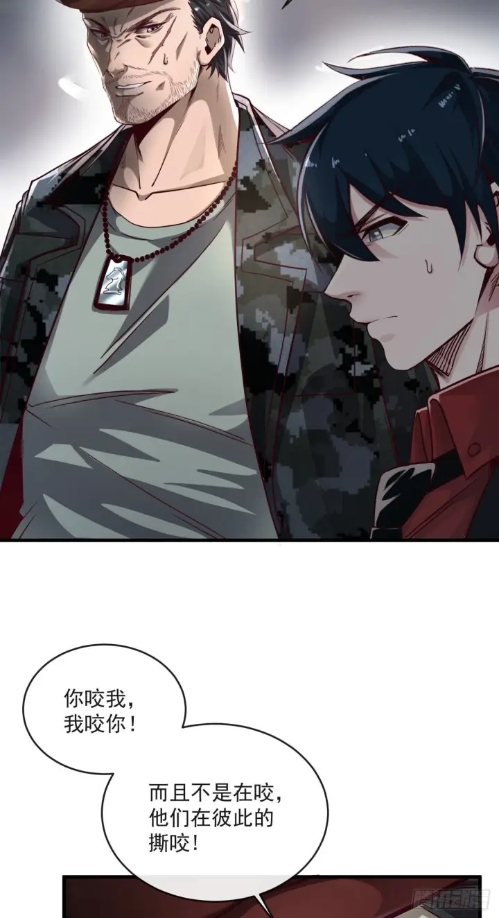 《从红月开始》15 无止境的复仇图33