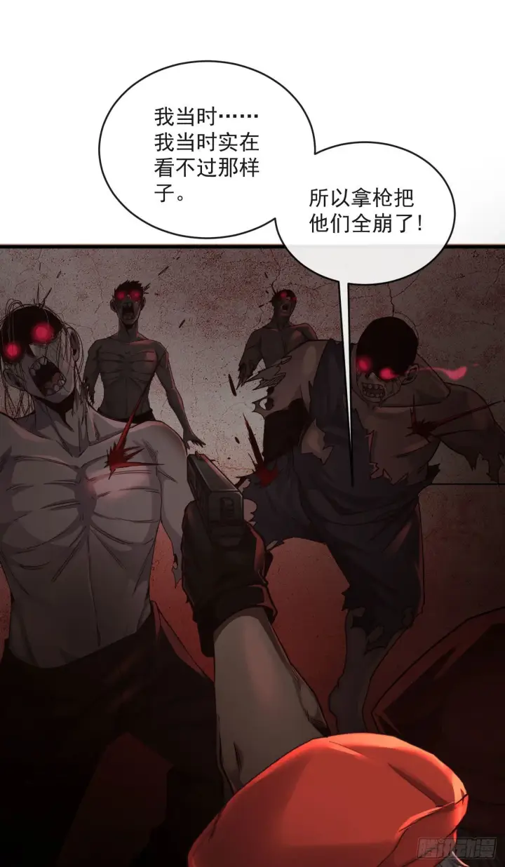 《从红月开始》15 无止境的复仇图35