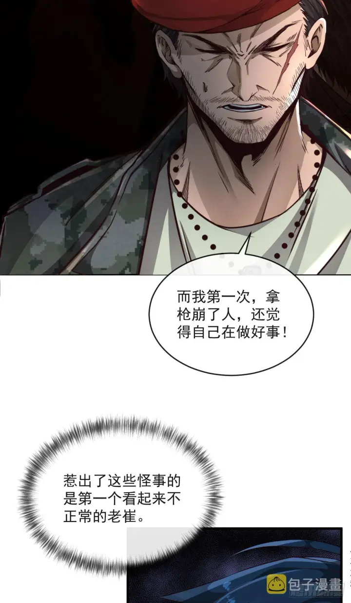 《从红月开始》15 无止境的复仇图36
