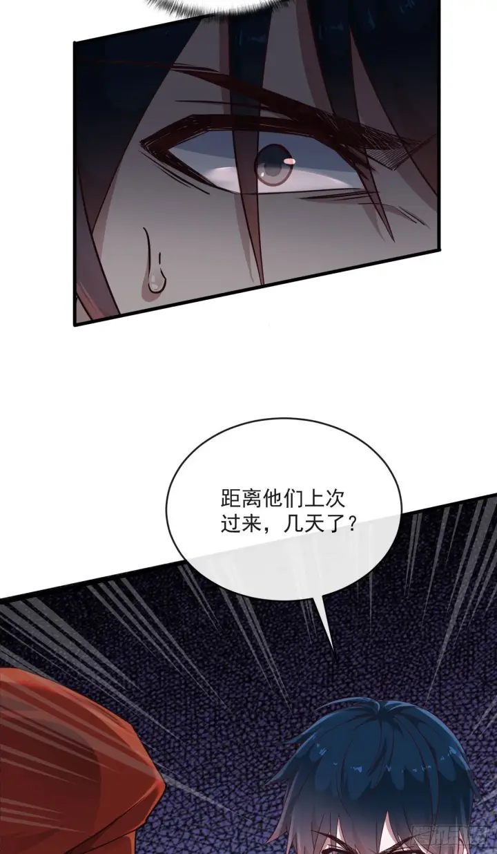 《从红月开始》15 无止境的复仇图38