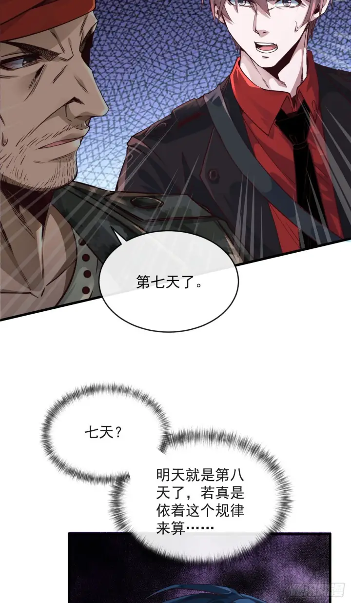 《从红月开始》15 无止境的复仇图39