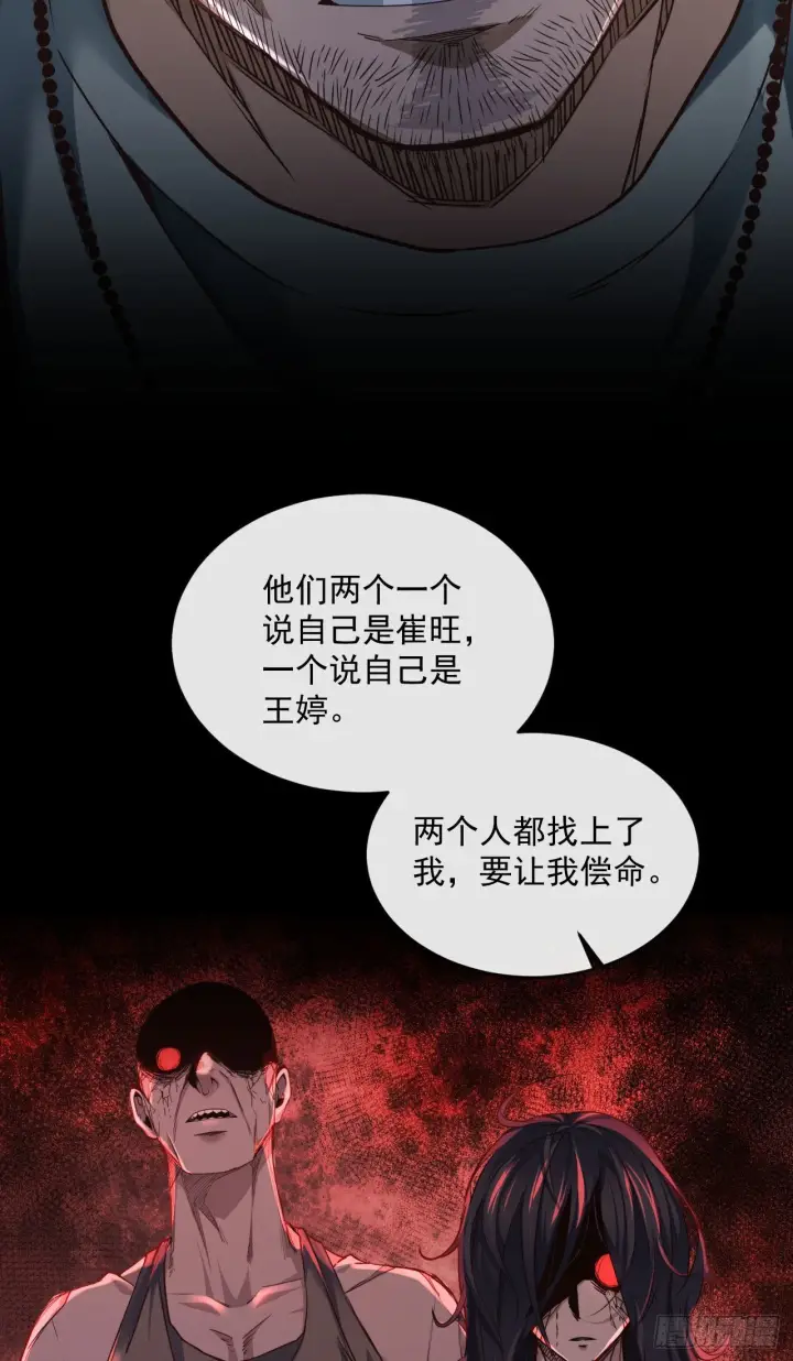 《从红月开始》15 无止境的复仇图4