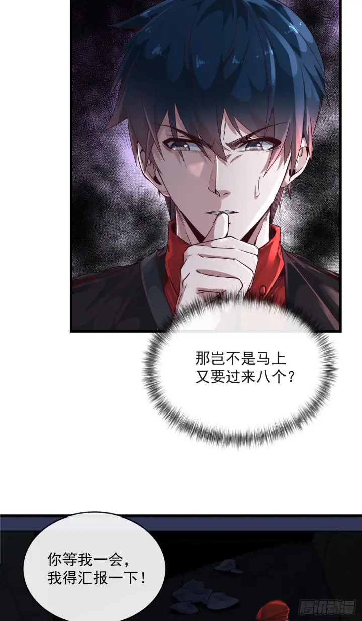 《从红月开始》15 无止境的复仇图40
