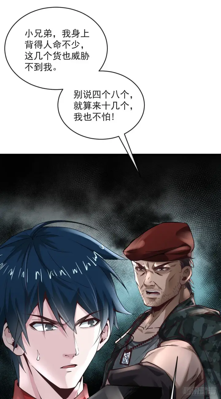 《从红月开始》15 无止境的复仇图43
