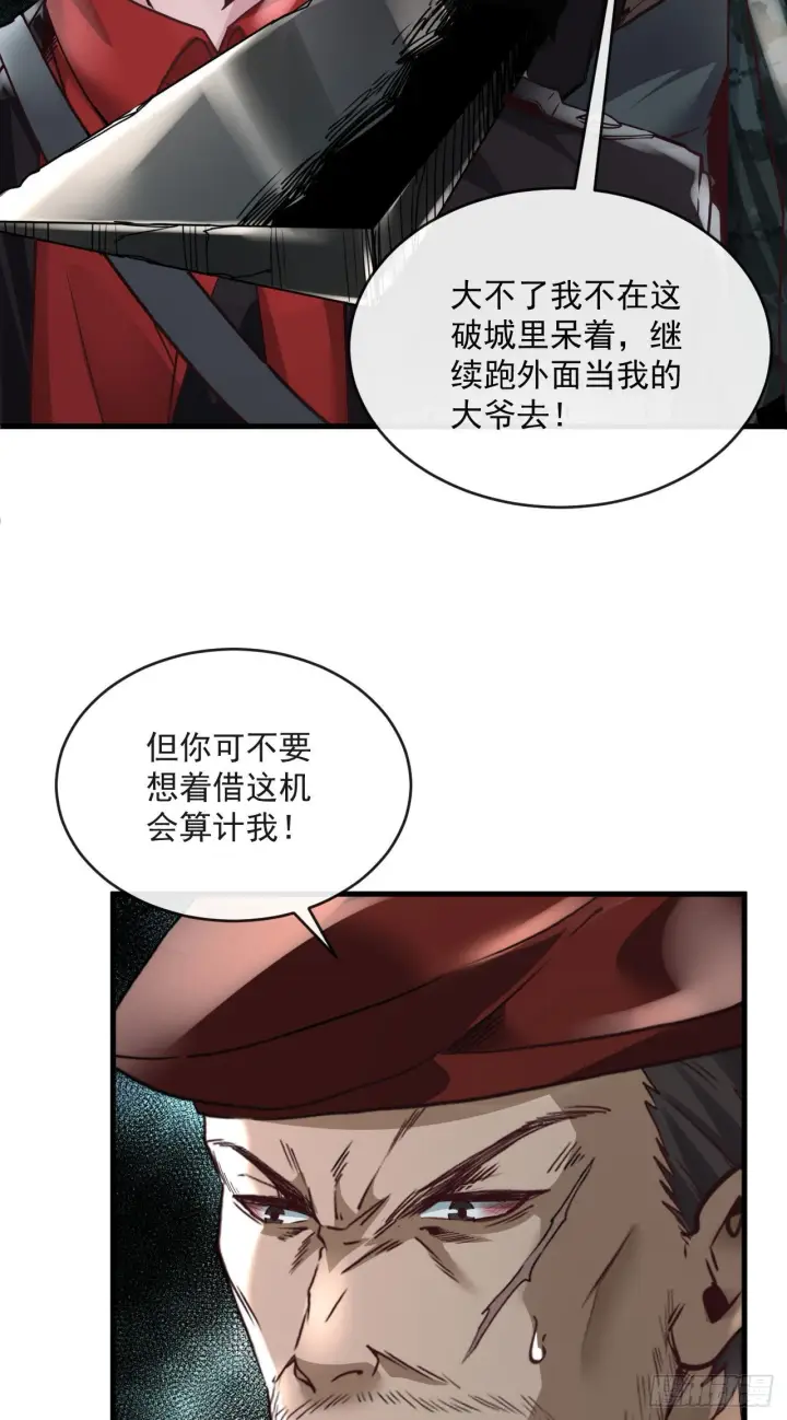 《从红月开始》15 无止境的复仇图44