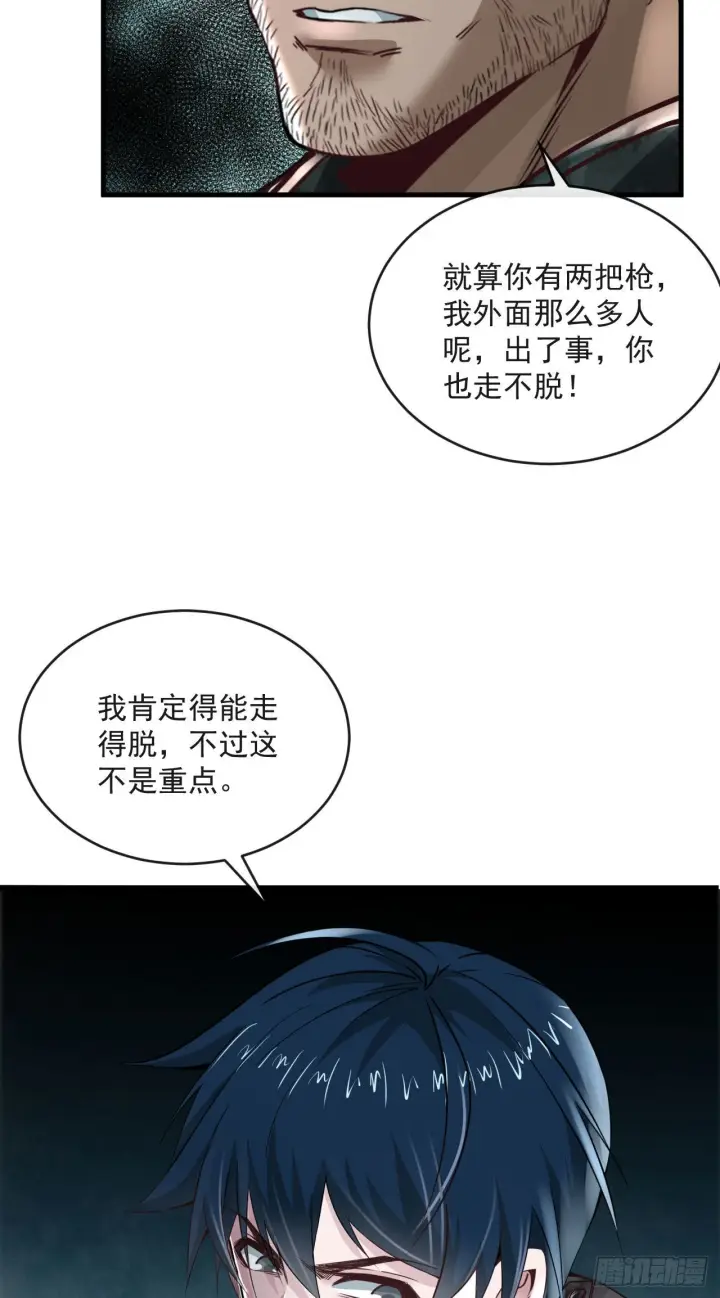 《从红月开始》15 无止境的复仇图45