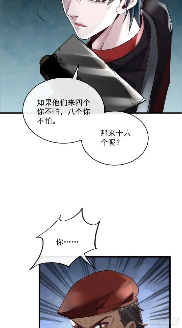 《从红月开始》15 无止境的复仇图46
