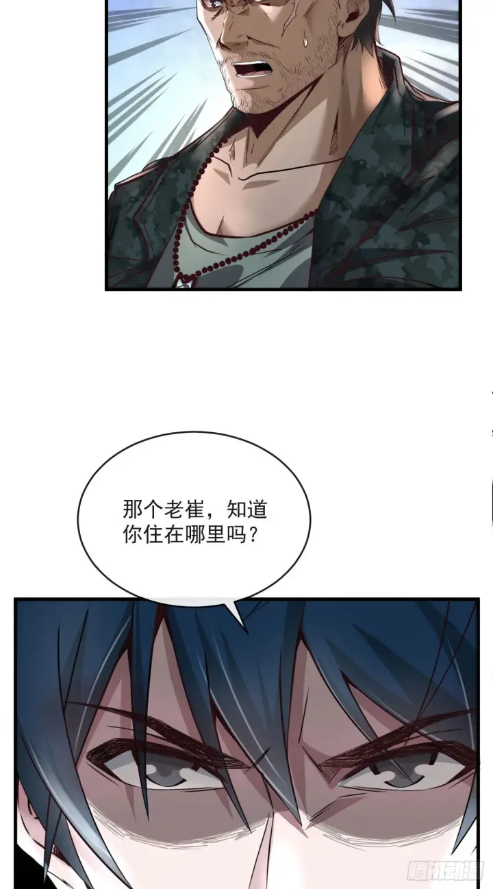 《从红月开始》15 无止境的复仇图47