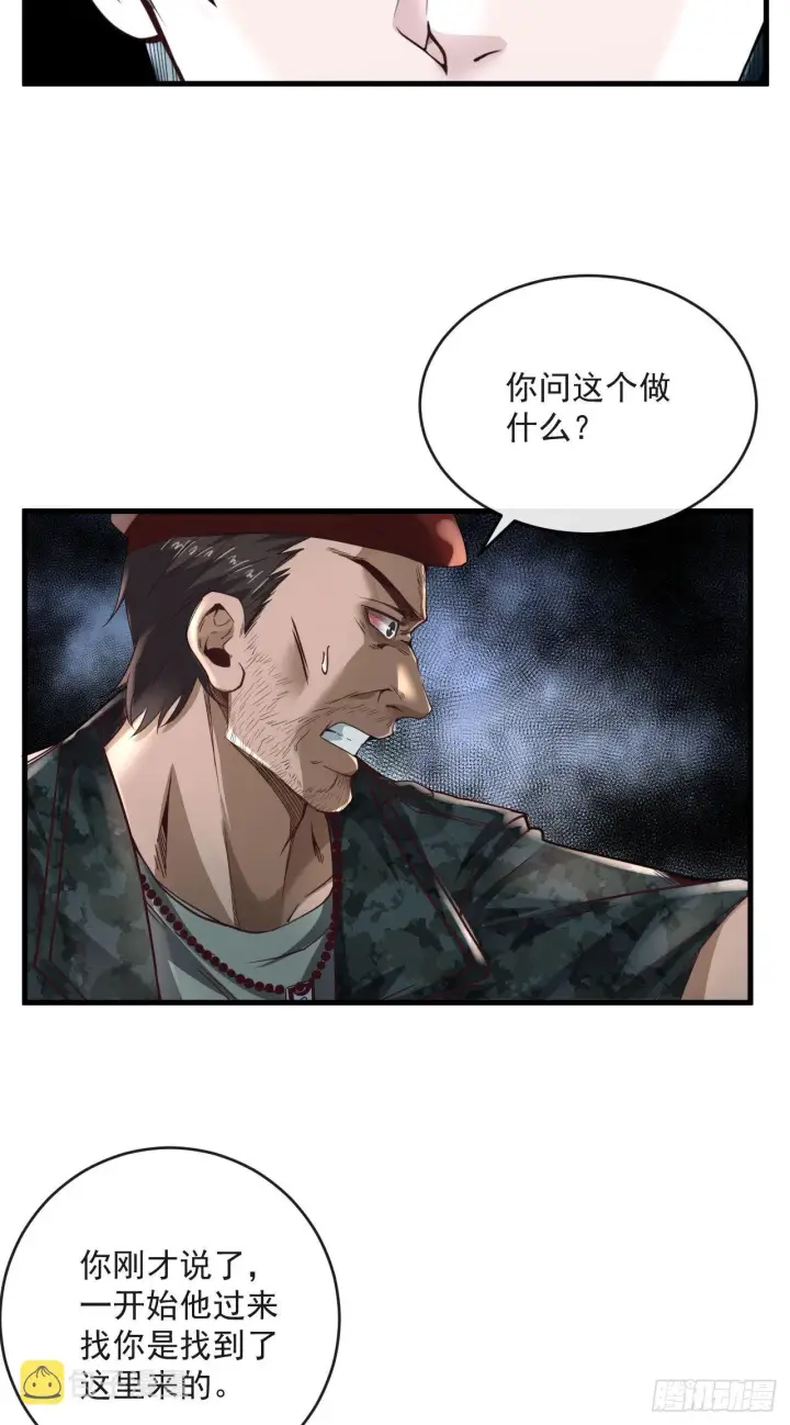《从红月开始》15 无止境的复仇图48