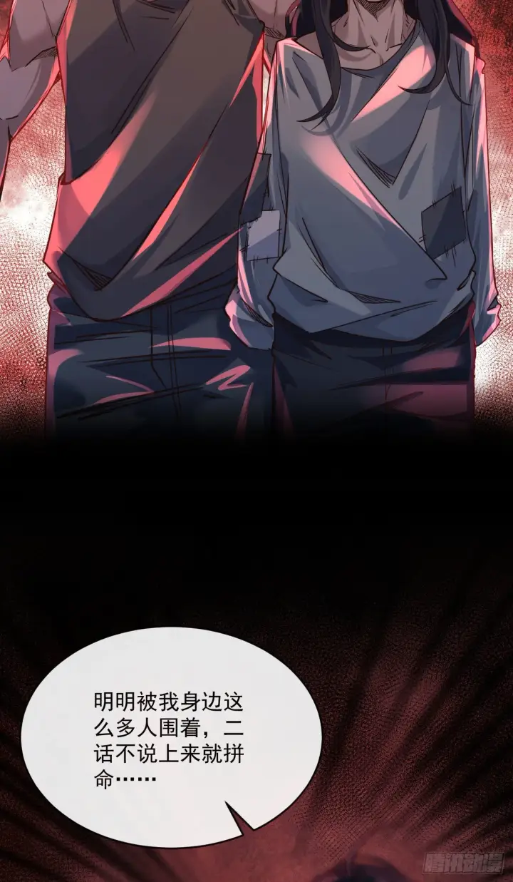 《从红月开始》15 无止境的复仇图5