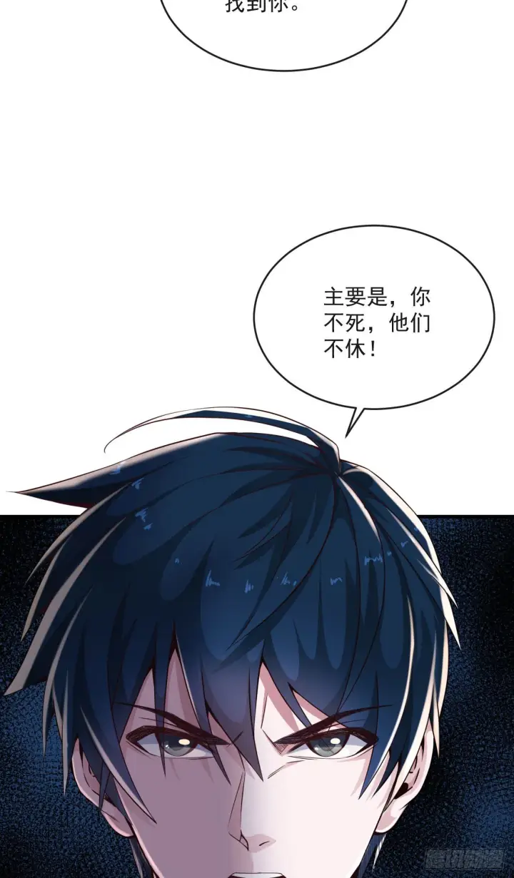 《从红月开始》15 无止境的复仇图55