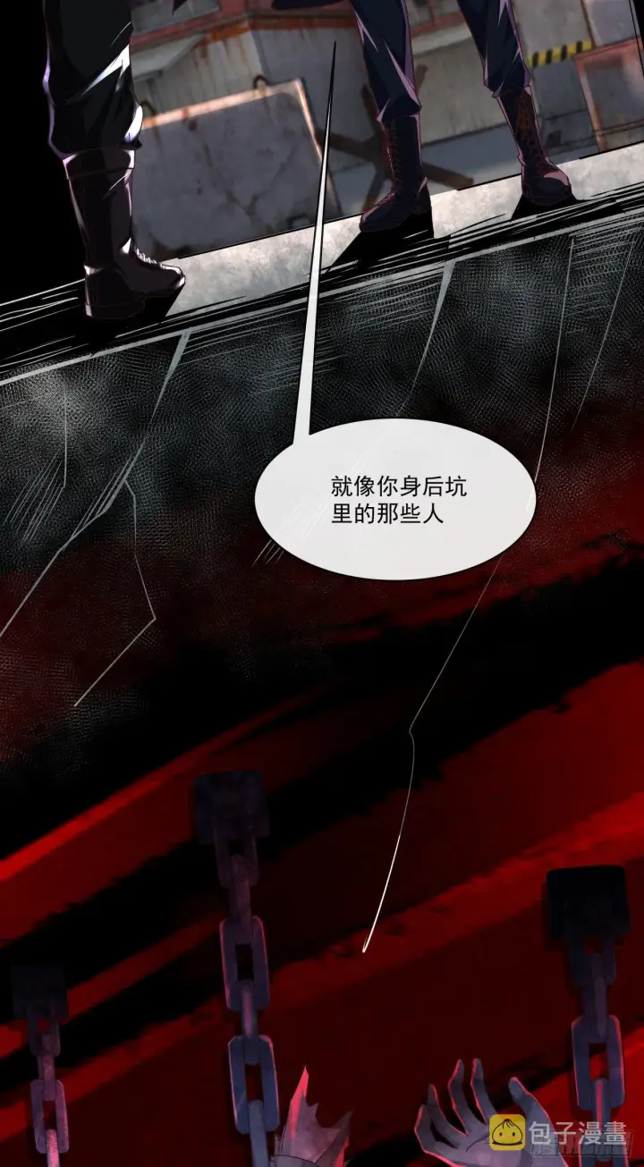 《从红月开始》15 无止境的复仇图60