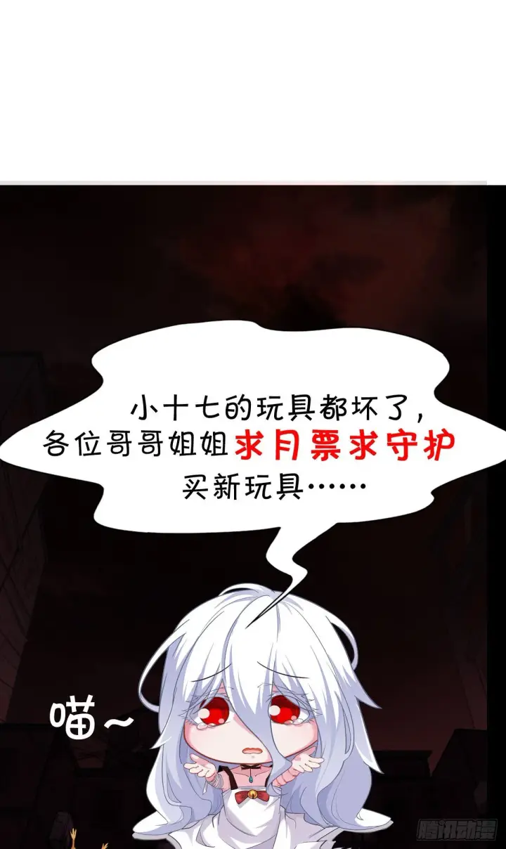 《从红月开始》15 无止境的复仇图65