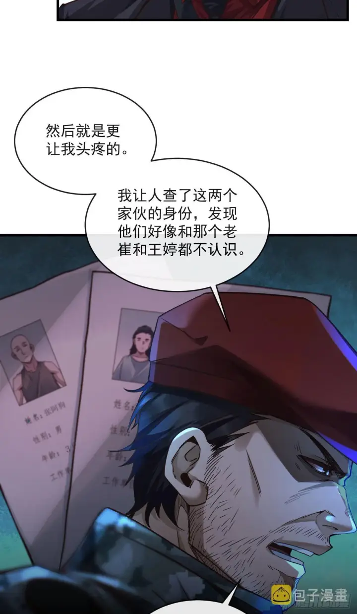 《从红月开始》15 无止境的复仇图9