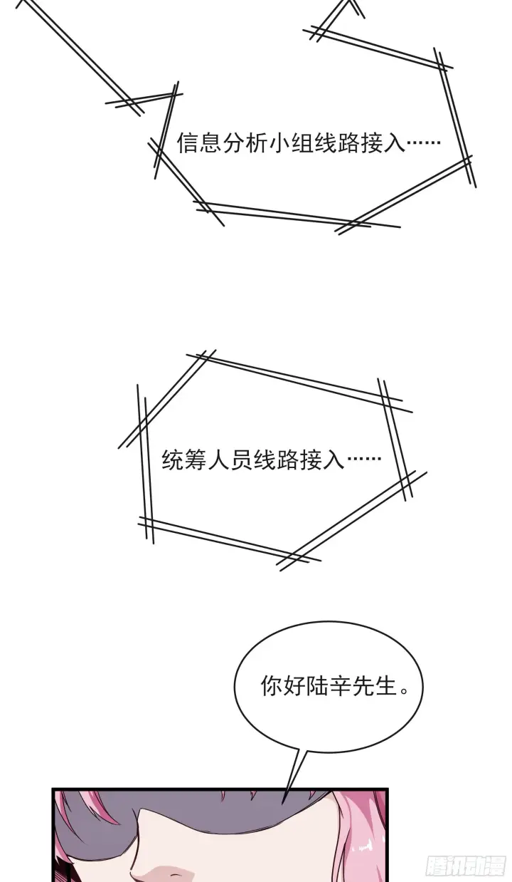 《从红月开始》16 分析小组的软妹搭档图23