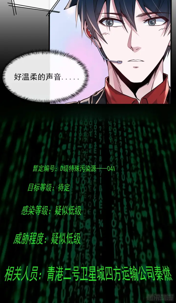 《从红月开始》16 分析小组的软妹搭档图25