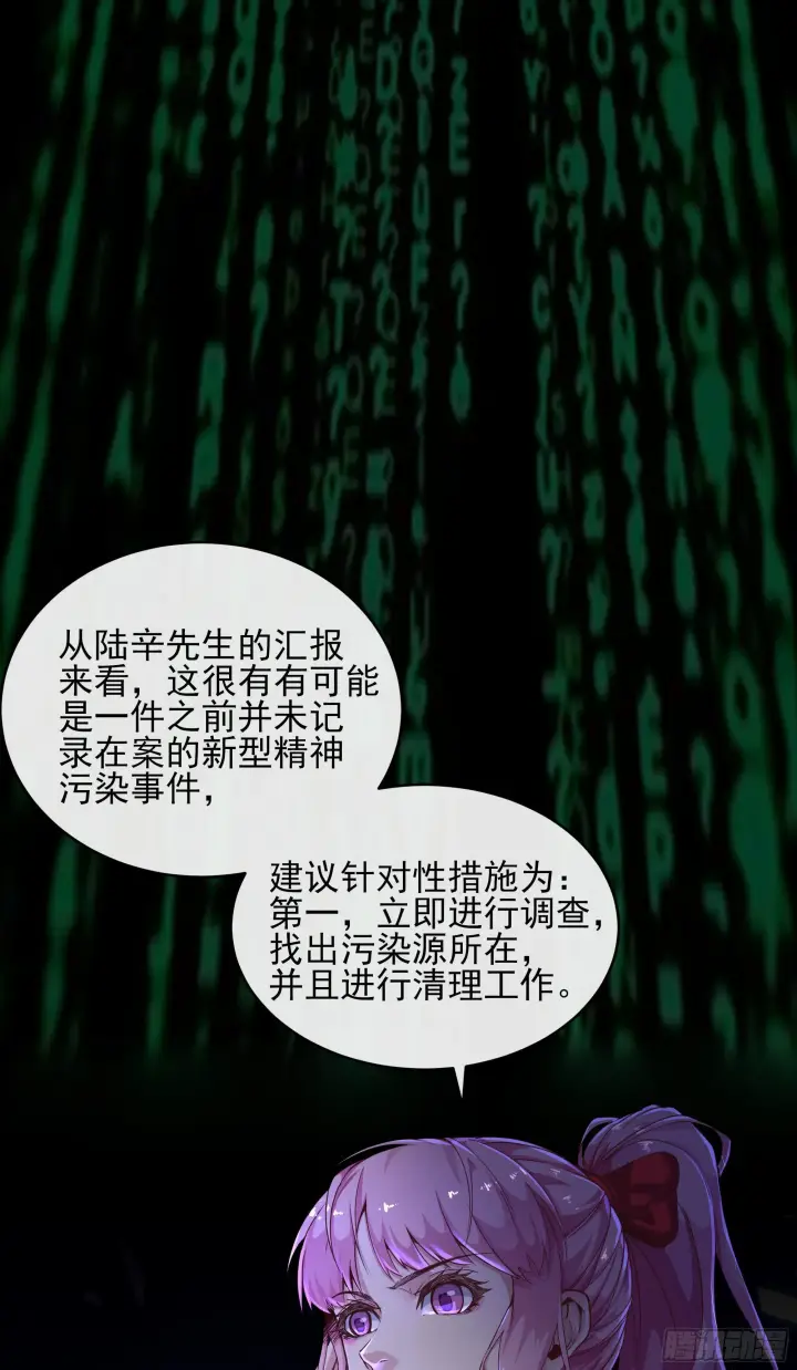 《从红月开始》16 分析小组的软妹搭档图26