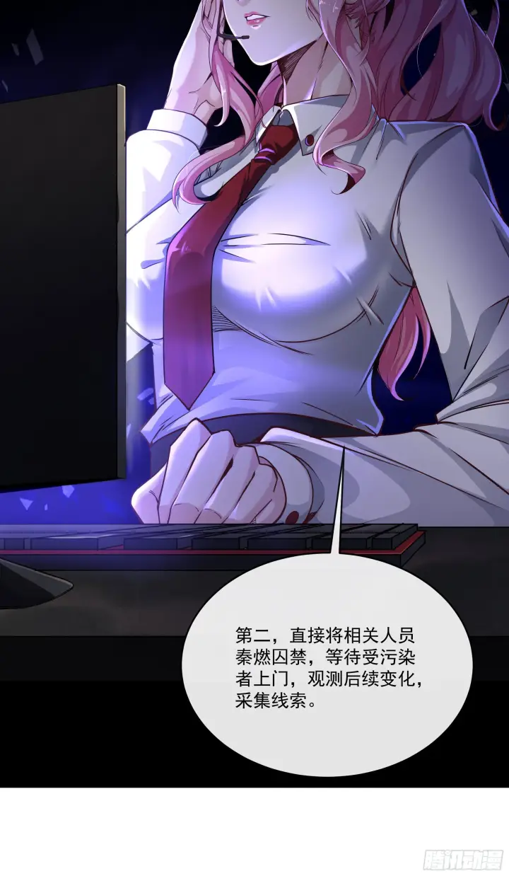 《从红月开始》16 分析小组的软妹搭档图27
