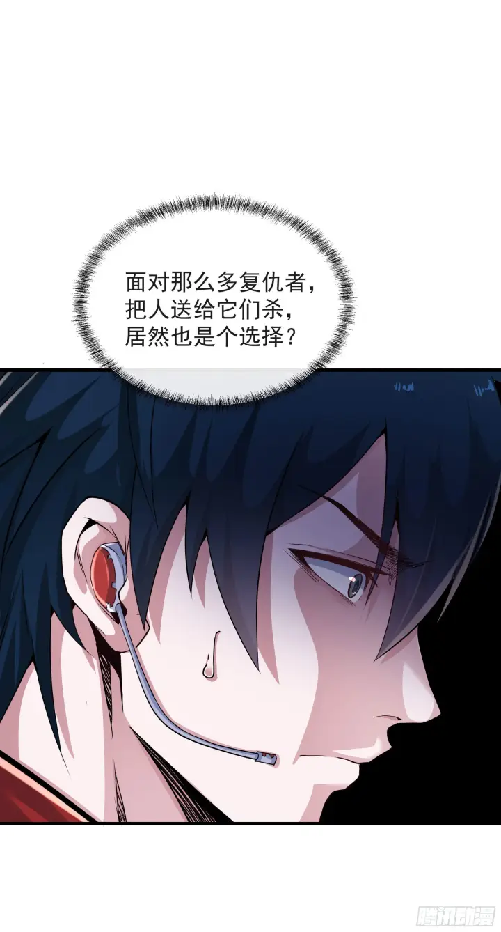 《从红月开始》16 分析小组的软妹搭档图29