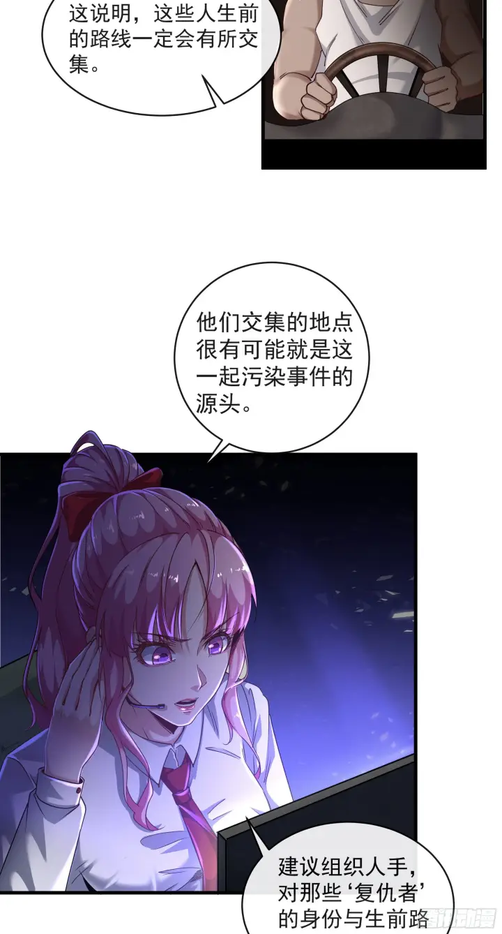 《从红月开始》16 分析小组的软妹搭档图34