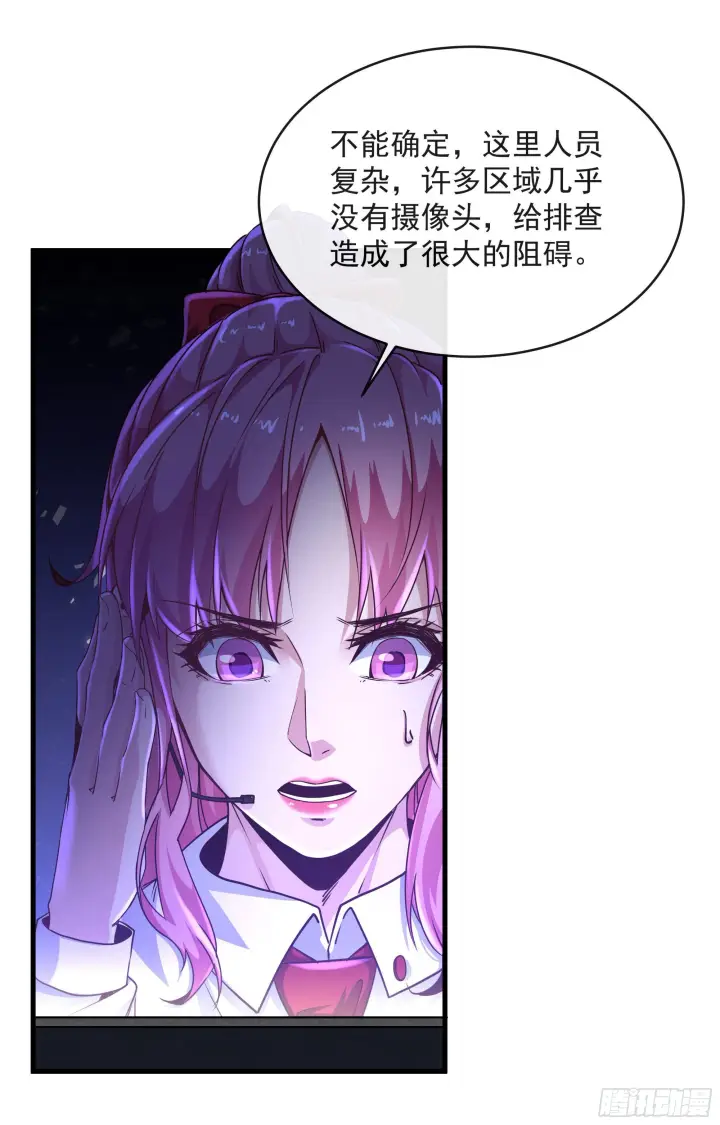 《从红月开始》16 分析小组的软妹搭档图36