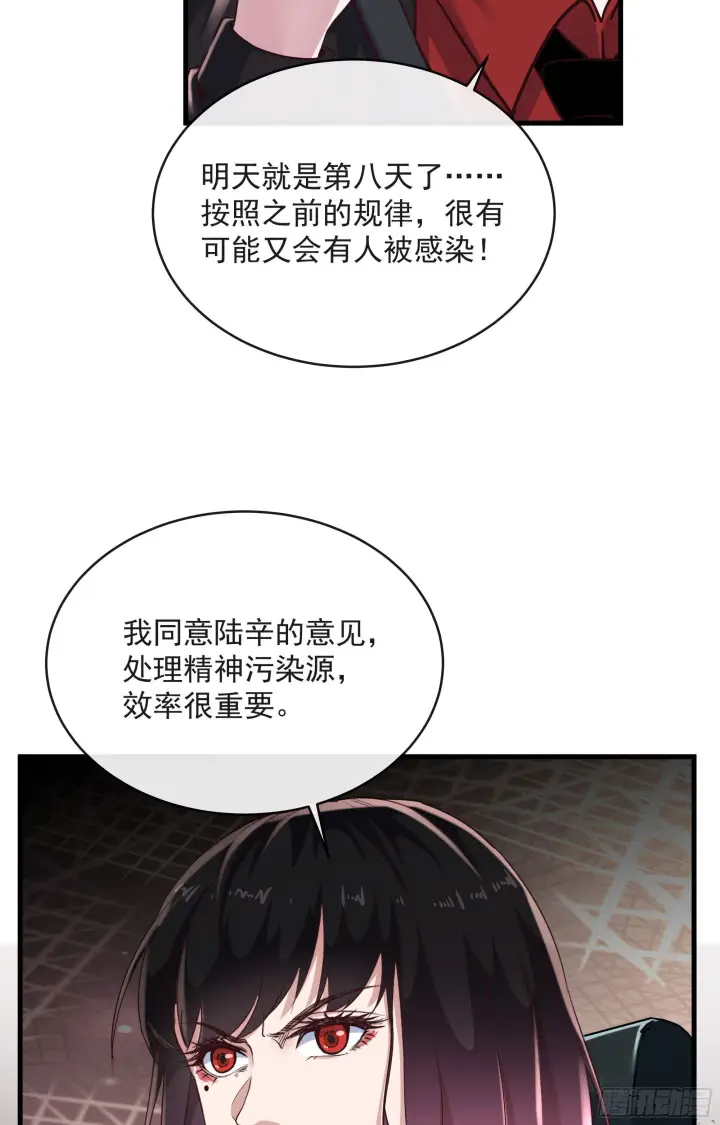 《从红月开始》16 分析小组的软妹搭档图38
