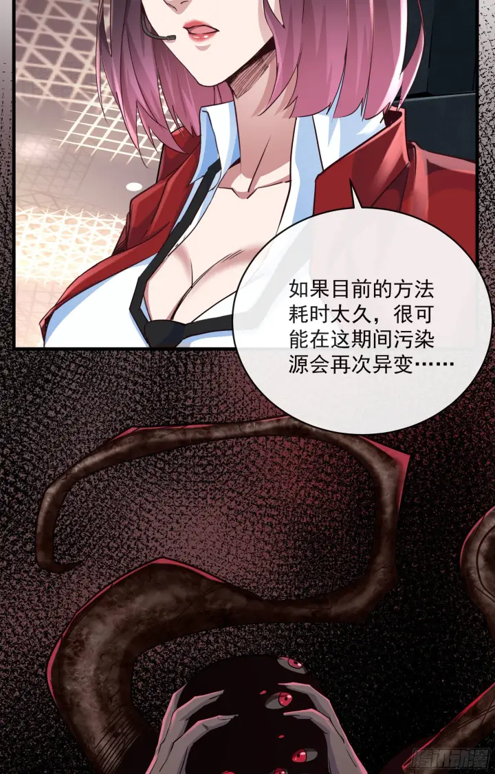 《从红月开始》16 分析小组的软妹搭档图39