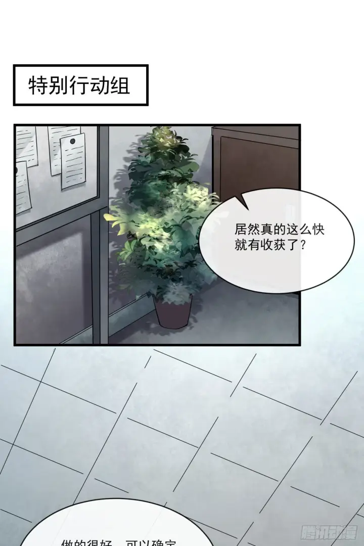 《从红月开始》16 分析小组的软妹搭档图4