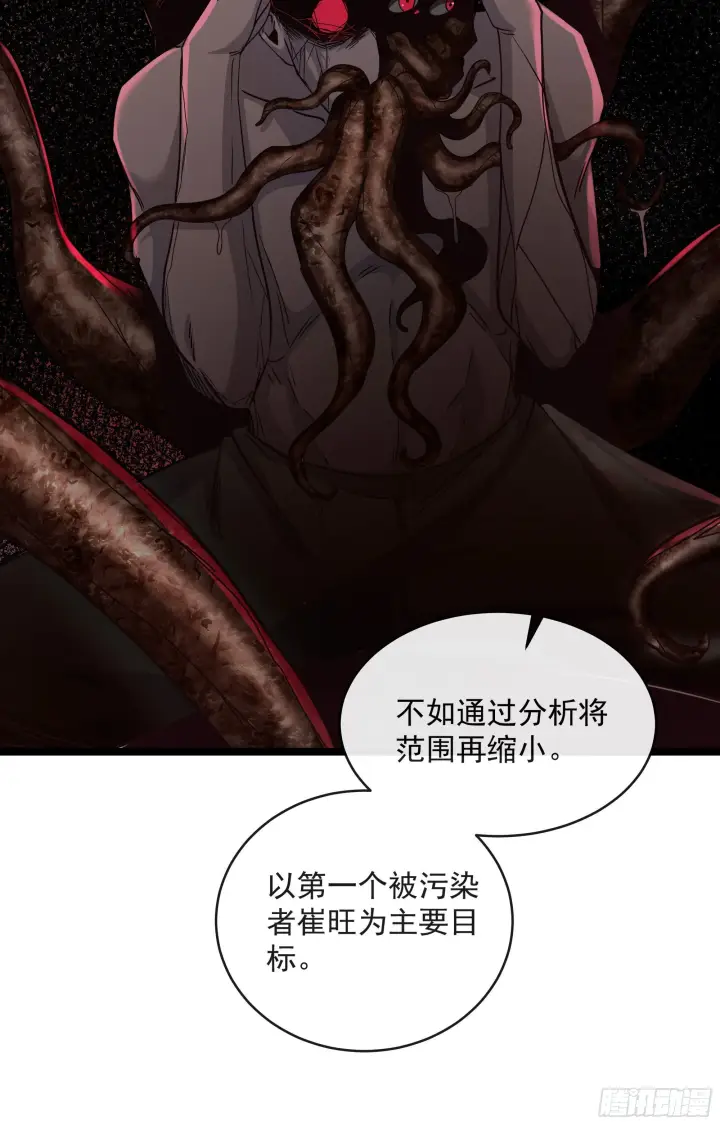 《从红月开始》16 分析小组的软妹搭档图40