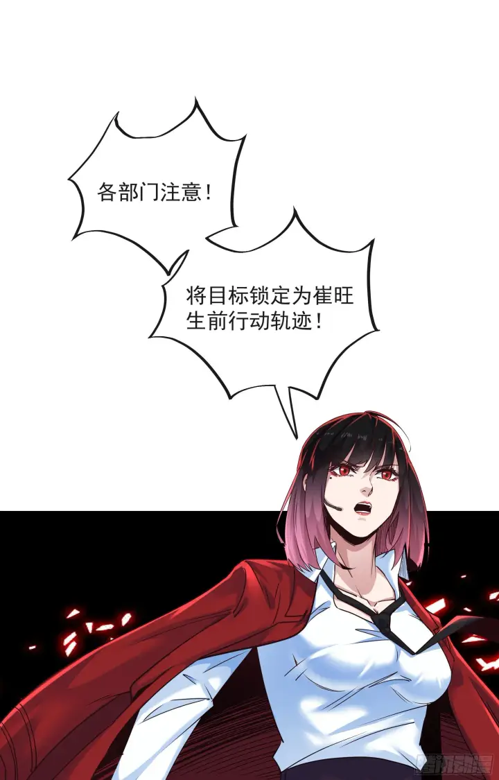 《从红月开始》16 分析小组的软妹搭档图41