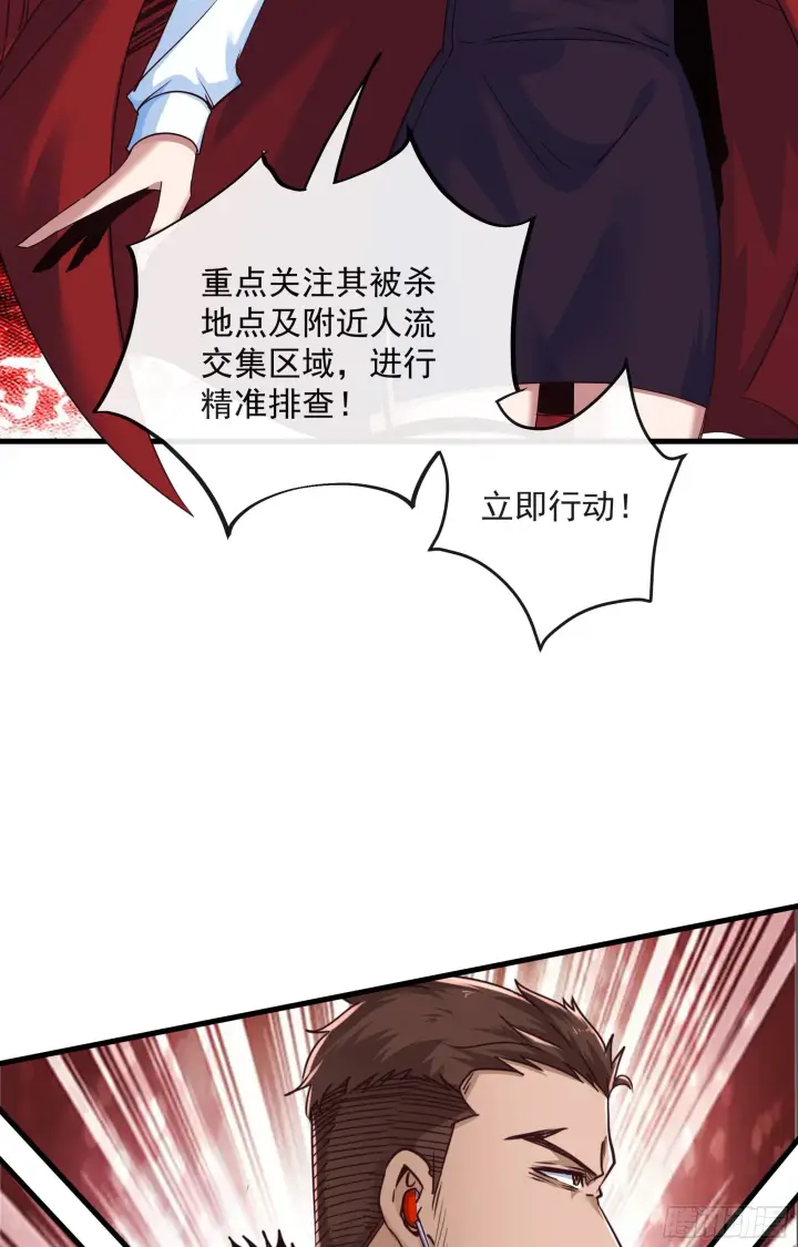 《从红月开始》16 分析小组的软妹搭档图42
