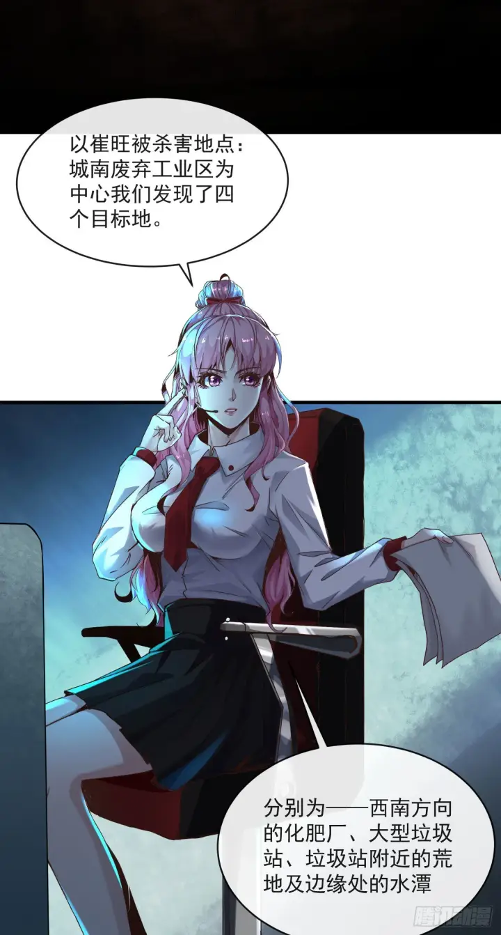 《从红月开始》16 分析小组的软妹搭档图47