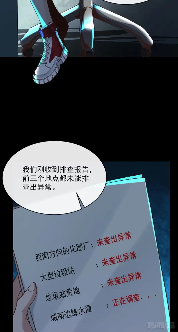 《从红月开始》16 分析小组的软妹搭档图48