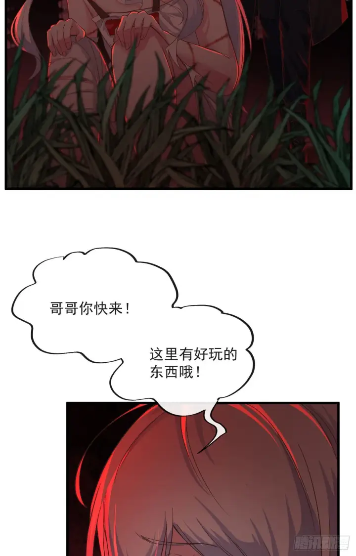《从红月开始》16 分析小组的软妹搭档图57