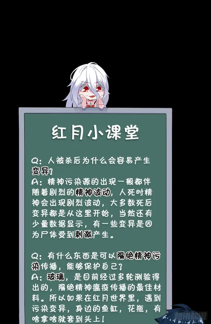 《从红月开始》16 分析小组的软妹搭档图66