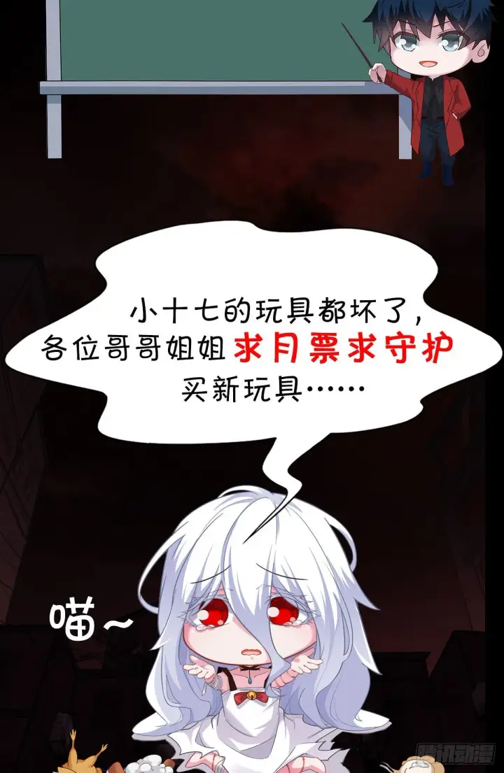 《从红月开始》16 分析小组的软妹搭档图67